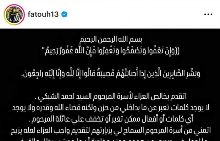 أحمد فتوح يزور أهل ضحية حادث السير.. وانفراجة قريبة فى الأزمة خلال أسبوعين - المساء الاخباري