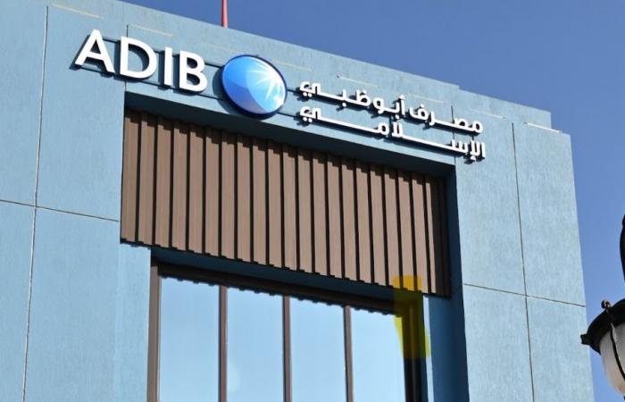 مصرف
      «أبو
      ظبي
      الإسلامي-
      مصر
      ADIB-Egypt»
      يفتتح
      الفرع
      الـ71
      بمدينتي . المساء الاخباري