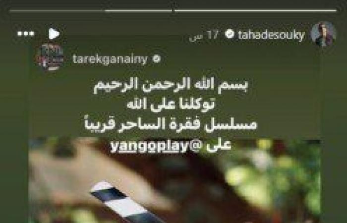 «فقرة
      الساحر»..
      طه
      دسوقي
      يكشف
      عن
      أحدث
      أعماله
      بهذه
      الطريقة
      |صورة - بوابة المساء الاخباري