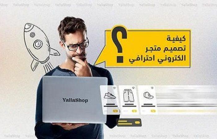 تصميم
      متجر
      إلكتروني - بوابة المساء الاخباري