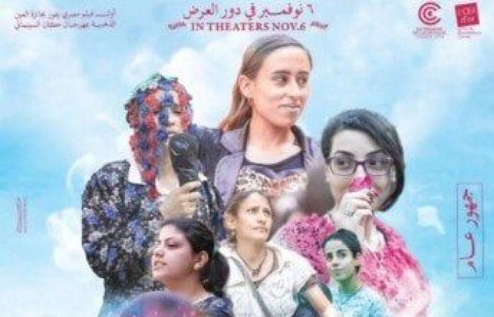 طرح
      البوستر
      الرسمي
      لـ
      فيلم
      «رفعت
      عيني
      للسما»..
      وهذا
      موعد
      العرض
      بدور
      السينما - بوابة المساء الاخباري