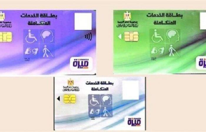 الأوراق
      المطلوبة
      لاستخراج
      كارت
      الخدمات
      2024 - بوابة المساء الاخباري