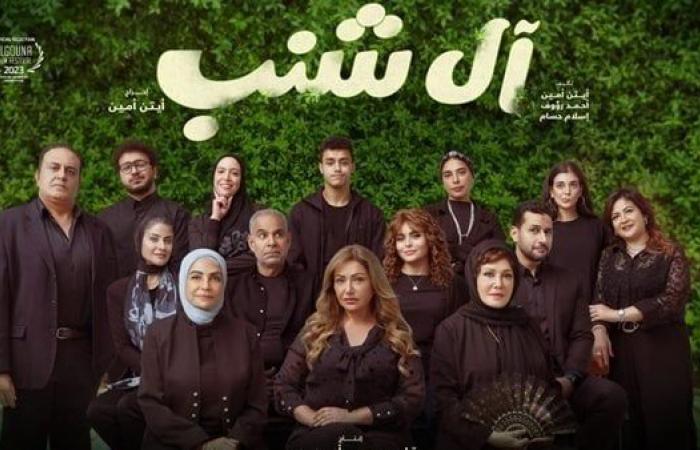 ليلى
      علوي
      تروج
      لشخصيتها
      في
      فيلم
      «آل
      شنب»
      (صورة) - بوابة المساء الاخباري