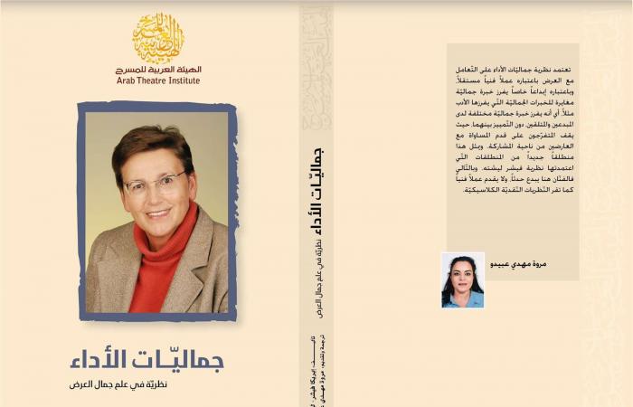 ديدرو
      وأريكا
      فيشر
      في
      كتابين
      جديدين
      للهيئة
      العربية
      للمسرح . المساء الاخباري