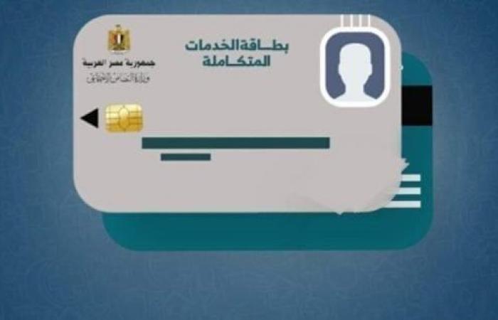 كارت
      الخدمات..
      خطوات
      التقديم
      والأوراق
      المطلوبة
      وسبب
      الرفض - بوابة المساء الاخباري