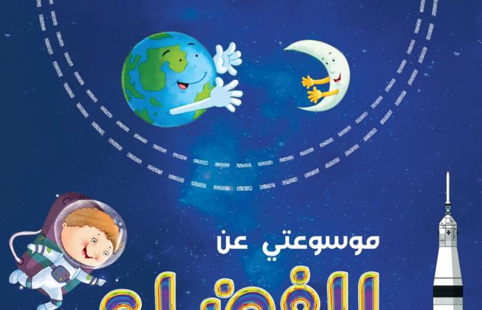 "المصرية
      الروسية"
      تصدر
      كتابين
      عن
      الفضاء المساء الاخباري ..