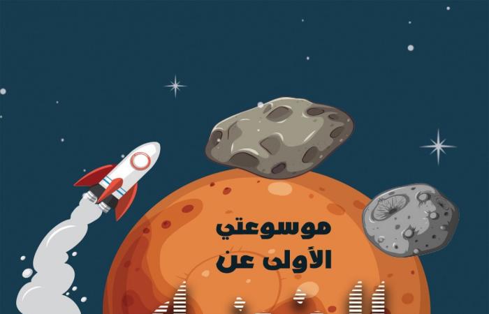 "المصرية
      الروسية"
      تصدر
      كتابين
      عن
      الفضاء المساء الاخباري ..