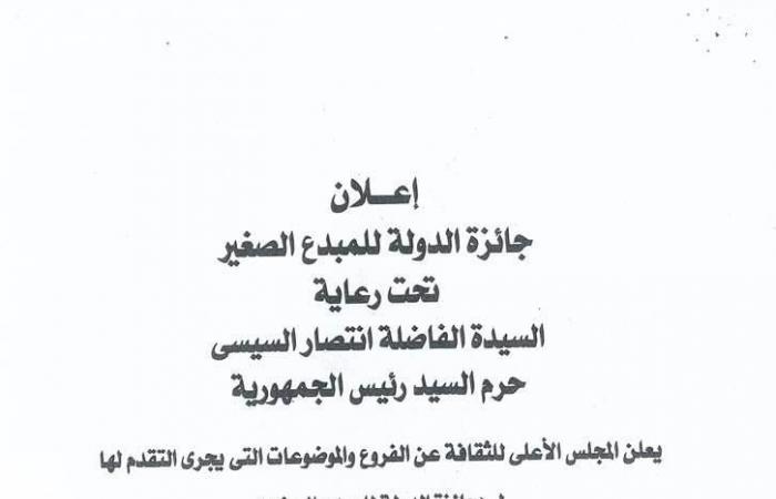 أبو
      النصر
      يشجع
      أبناء
      أسيوط
      على
      المشاركة
      في
      مسابقة
      "جائزة
      الدولة
      للمبدع
      الصغير" المساء الاخباري ..