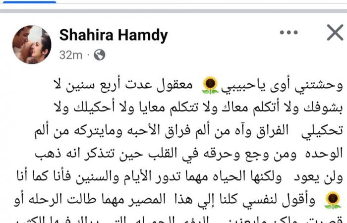 "آه
      من
      ألم
      الوحدة
      من
      بعدك"..
      شهيرة
      تحيي
      الذكرى
      الرابعة
      لمحمود
      ياسين
      بكلمات
      مؤثرة المساء الاخباري ..