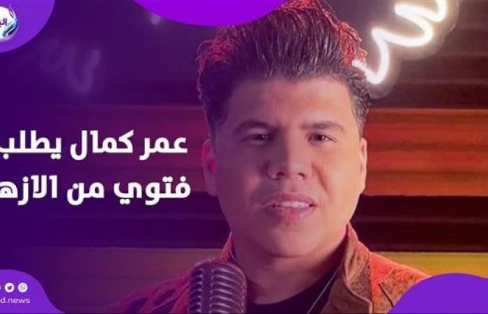 أزهري:
      ميزان
      الحلال
      والحرام
      في
      الغناء
      يكون
      بالكلمات
      التي
      تقال .. بوابة المساء الاخباري