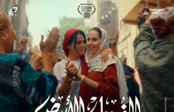 إطلاق
      البوستر
      الرسمي
      لفيلم
      "الفستان
      الأبيض"
      تمهيدًا
      لعرضه
      بالسينمات
      نوفمبر
      المقبل المساء الاخباري ..