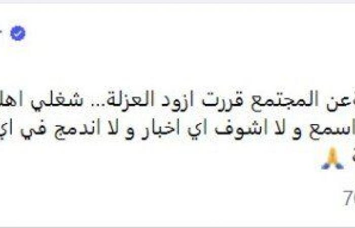 «عزلة
      اختيارية»..
      شريف
      مدكور:
      مش
      عايز
      أشوف
      ولا
      أسمع
      أي
      أخبار - بوابة المساء الاخباري