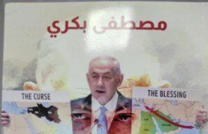 «نتنياهو
      وحلم
      إسرائيل
      الكبرى»..
      كتاب
      جديد
      لـ
      مصطفى
      بكري
      عن
      دار
      كنوز - بوابة المساء الاخباري