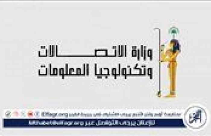 وزارة
      الاتصالات
      تستضيف
      المعرض
      المتنقل
      للتوعية
      بالأمن
      السيبراني