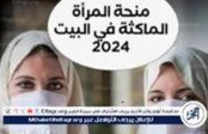 عاجل
      -
      زيادة
      منحة
      المرأة
      الماكثة
      في
      البيت
      بالجزائر
      2024
      وخطوات
      التقديم
      عبر
      موقع
      الوكالة
      الوطنية
      للتشغيل