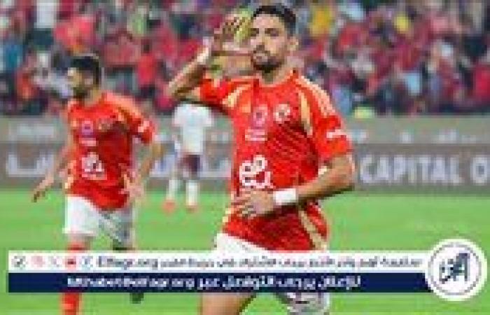 عاجل..
      الأهلي
      يهزم
      سيراميكا
      بثنائية
      طاهر
      ويتأهل
      لملاقاة
      الزمالك
      في
      نهائي
      السوبر
      المصري