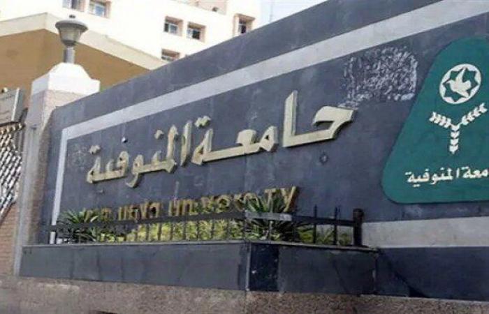 جامعة
      المنوفية
      تطلق
      قافلة
      طبية
      مجانية
      للجزيرة
      الشرقية
      بالباجور - بوابة المساء الاخباري