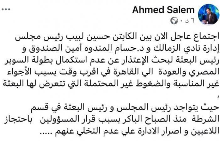 كواليس
      تطور
      أزمة
      دونجا
      وشلبي
      في
      الإمارات
      وتهديد
      الزمالك
      بالانسحاب
      «خاص» - بوابة المساء الاخباري