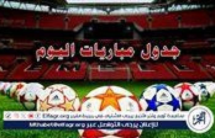 مواعيد
      مباريات
      اليوم
      الإثنين
      21-10-2024
      في
      دوري
      أبطال
      آسيا
      للنخبة
      والقنوات
      الناقلة