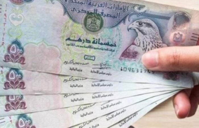 سعر
      الدرهم
      الإماراتي
      اليوم
      الثلاثاء
      22
      أكتوبر
      2024
      في
      البنوك
      بداية
      التعاملات