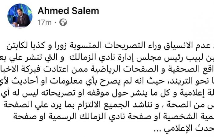 أحمد
      سالم
      لجماهير
      الزمالك:
      رجاء
      عدم
      الانسياق
      وراء
      التصريحات
      الكاذبة .. بوابة المساء الاخباري