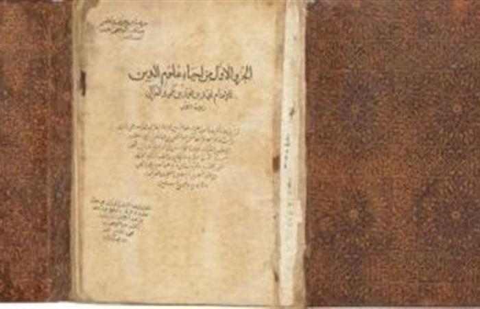 عرض
      مخطوطة
      إحياء
      علوم
      الدين
      للإمام
      الغزالى
      للبيع
      فى
      مزاد
      عالمى .. بوابة المساء الاخباري