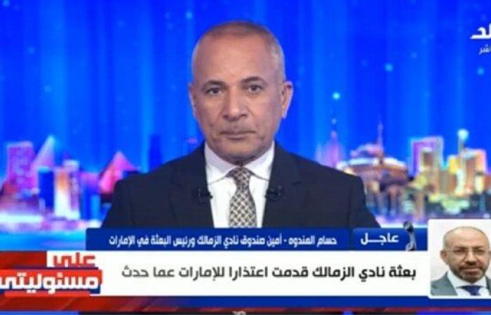 عاجل..
      الزمالك
      يعتذر
      لـ
      الإمارات
      ويعلن
      خوض
      مباراة
      السوبر
      المصري
      رسميًا - بوابة المساء الاخباري