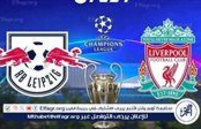 معلق
      مباراة
      ليفربول
      ولايبزيج
      في
      دوري
      أبطال
      أوروبا