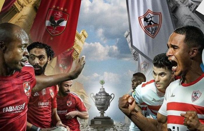 موعد
      مباراة
      الأهلي
      ضد
      الزمالك
      في
      نهائي
      كأس
      السوبر
      المصري
      والقنوات
      الناقلة - بوابة المساء الاخباري