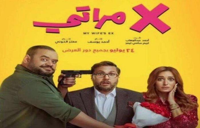 «إكس
      مراتي»
      يحافظ
      على
      صدارة
      إيرادات
      الأفلام
      بهذا
      الرقم - بوابة المساء الاخباري