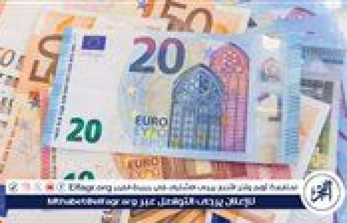 سعر
      اليورو
      الأوروبي
      أمام
      الجنيه
      المصري
      بجميع
      البنوك
      في
      تعاملات
      اليوم
      الأربعاء