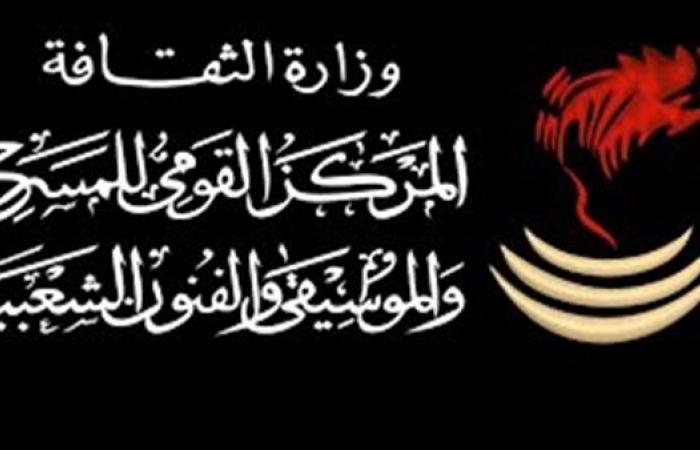 القومي
      للمسرح
      والموسيقى
      والفنون
      الشعبية
      يناقش
      «مسرح
      ذوي
      الهمم
      بين
      الواقع
      والمأمول»..
      الاثنين .. بوابة المساء الاخباري