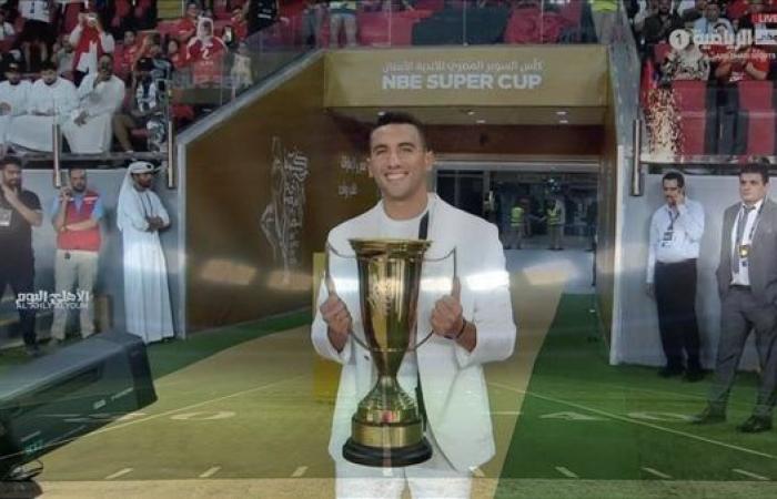 أحمد
      الجندي
      يحمل
      كأس
      السوبر
      المصري
      قبل
      مواجهة
      الأهلي
      والزمالك .. بوابة المساء الاخباري