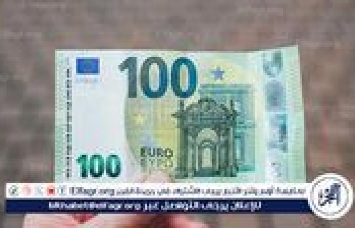 سعر
      اليورو
      أمام
      الجنيه
      المصري
      في
      تعاملات
      اليوم
      الخميس
      ٢٤
      أكتوبر
      بجميع
      البنوك