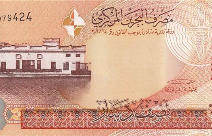 سعر
      الدينار
      البحريني
      والعملات
      العربية
      اليوم
      الخميس
      24
      أكتوبر
      في
      مصر