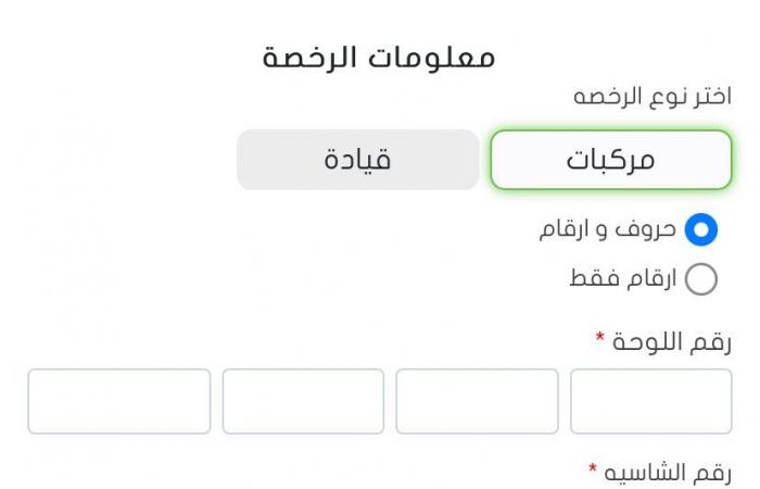 بدون
      الالتزام
      بمحل
      الاقامة..
      أين
      توجد
      وحدات
      المرور
      المميزة؟ .. بوابة المساء الاخباري