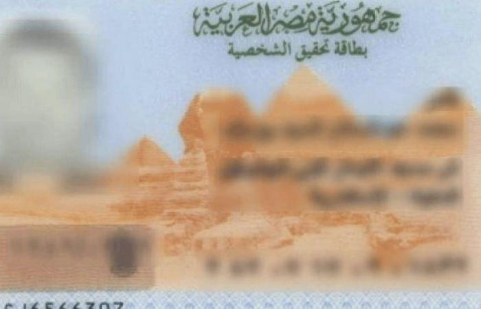 بطاقة
      الرقم
      القومي
      2024..
      كيفية
      التجديد
      «أونلاين»
      والشروط
      المطلوبة - بوابة المساء الاخباري