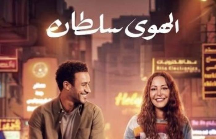 الهوى
      سلطان
      ووداعًا
      حمدي..
      أفلام
      تنير
      السينما
      المصرية
      في
      نوفمبر
      المقبل