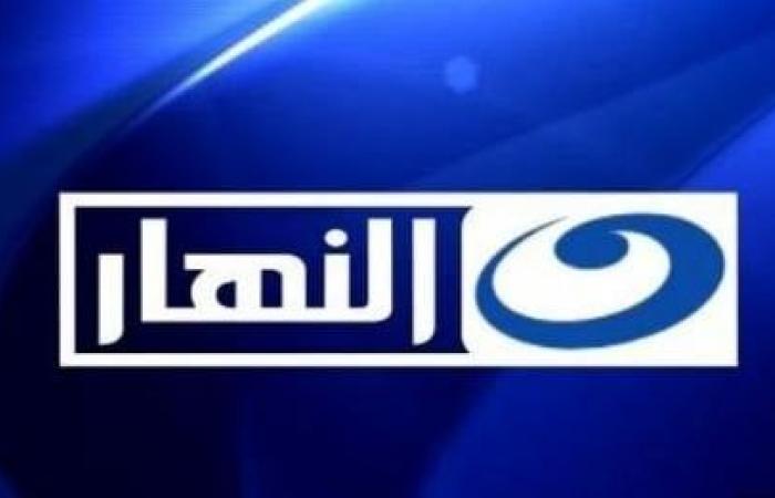 أول
      تحرك
      من
      قناة
      النهار
      بعد
      استضافة
      هدير
      عبد
      الرازق
      ببرنامج
      «شاي
      بالياسمين» - بوابة المساء الاخباري