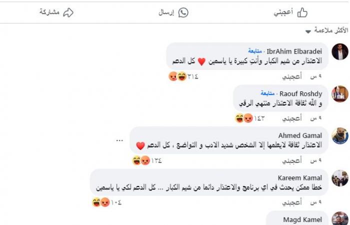 تلميع
      ونجومية|
      رد
      فعل
      الجمهور
      على
      اعتذار
      ياسمين
      الخطيب..
      وسر
      الضجة
      حول
      حلقتها
      مع
      هدير
      عبدالرازق .. بوابة المساء الاخباري