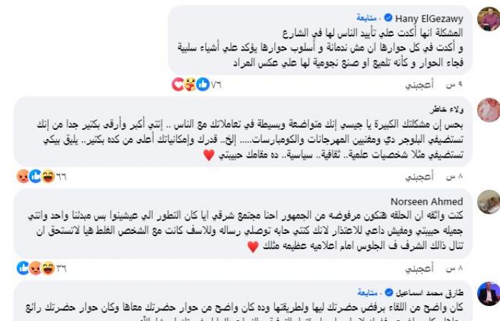 تلميع
      ونجومية|
      رد
      فعل
      الجمهور
      على
      اعتذار
      ياسمين
      الخطيب..
      وسر
      الضجة
      حول
      حلقتها
      مع
      هدير
      عبدالرازق .. بوابة المساء الاخباري