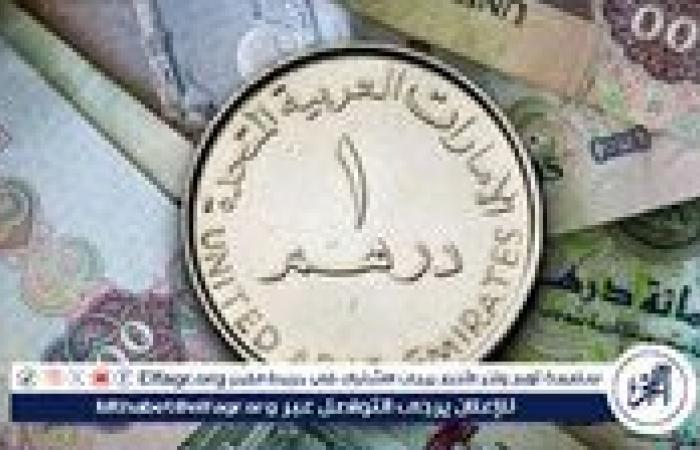 سعر
      الدرهم
      الإماراتي
      مقابل
      الجنيه
      المصري
      اليوم
      28
      أكتوبر
      2024
      في
      البنوك