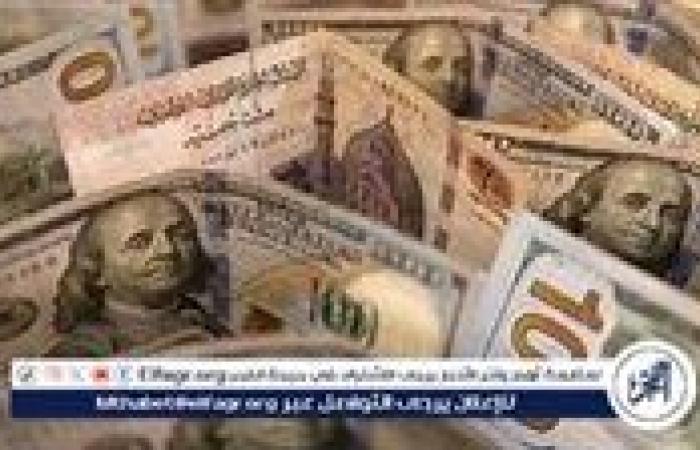 استقرار
      سعر
      الدولار
      مقابل
      الجنيه
      المصري
      اليوم
      الثلاثاء
      29
      أكتوبر
      2024