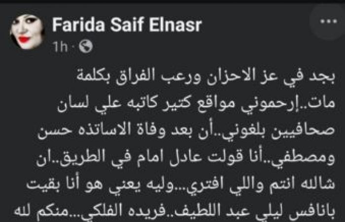 «الدور
      على
      عادل
      إمام»..
      فريدة
      سيف
      النصر
      تكشف
      حقيقة
      تنبؤها
      بوفاة
      الزعيم . المساء الاخباري