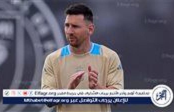 ميسي
      يكشف
      موقفه
      من
      التدريب
      بعد
      الاعتزال