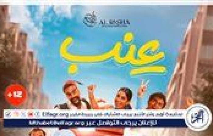 فيلم
      "عنب"
      يتذيل
      شباك
      التذاكر