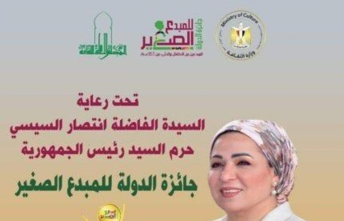 محافظ
      المنيا
      يدعو
      المبدعين
      الصغار
      للمشاركة
      في
      مسابقة
      “جائزة
      الدولة
      للمبدع
      الصغير” - بوابة المساء الاخباري