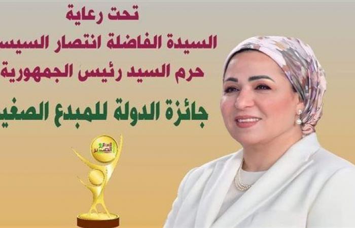 محافظ
      المنيا
      يدعو
      أصحاب
      المواهب
      للمشاركة
      بمسابقة
      جائزة
      الدولة
      للمبدع
      الصغير .. بوابة المساء الاخباري