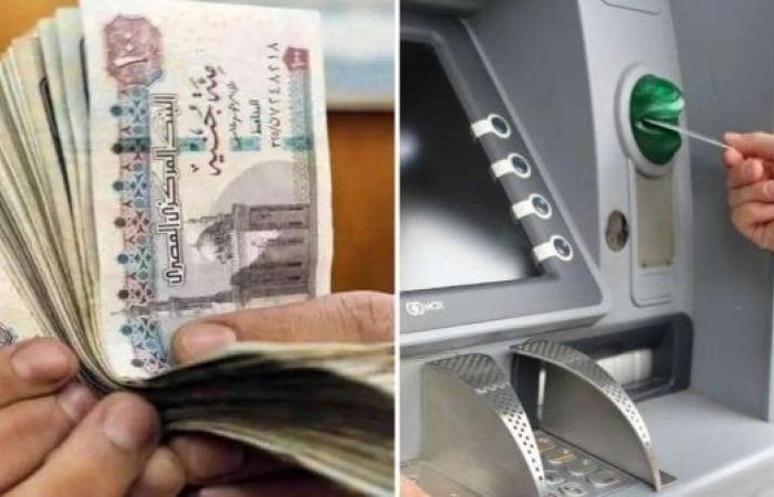 انتظام
      صرف
      معاشات
      شهر
      نوفمبر
      من
      الـ
      ATM|
      موعد
      تطبيق
      الزيادة
      الجديدة .. بوابة المساء الاخباري