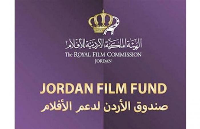 صندوق
      الأردن
      لدعم
      الأفلام
      يدعم
      24
      مشروعاً
      سينمائياً
      في
      دورته
      التاسعة .. بوابة المساء الاخباري